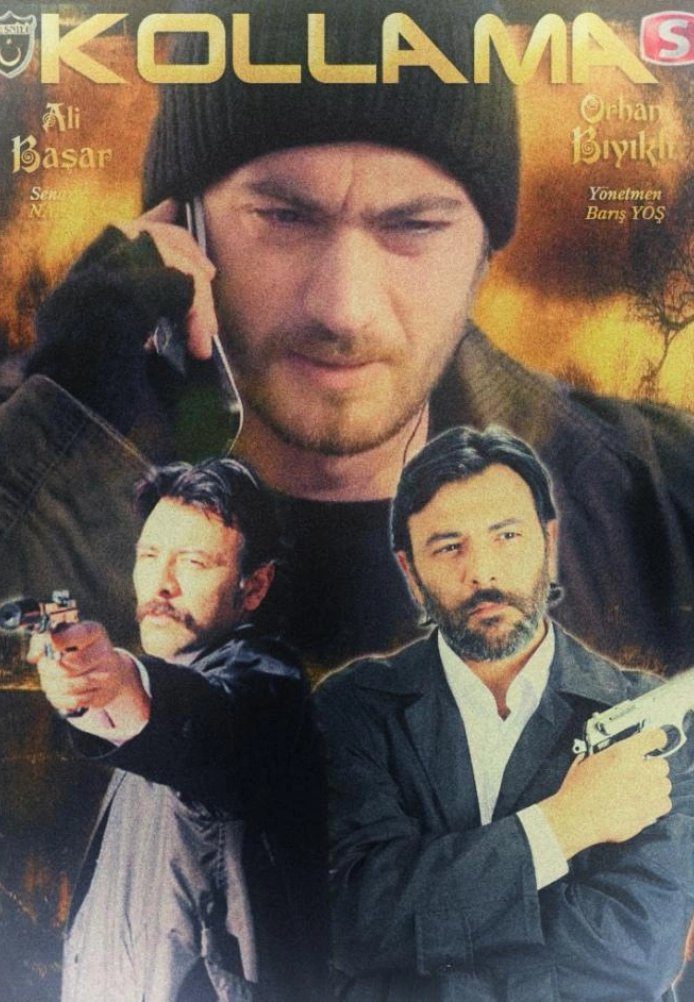 Слежка